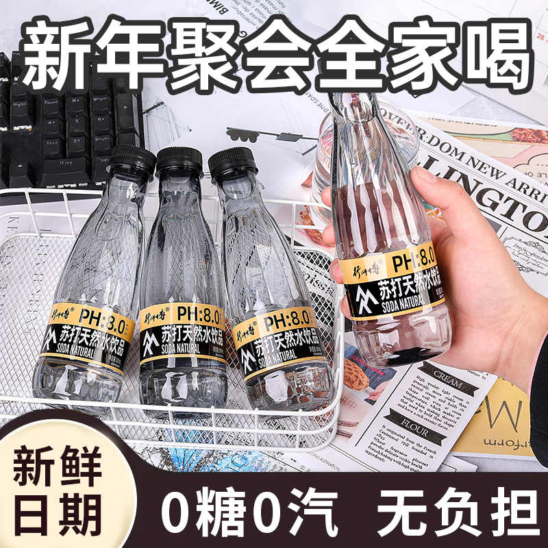 饮料捡漏苏打水实惠一整箱300ml*瓶装无糖弱碱0脂纯净水果味饮料