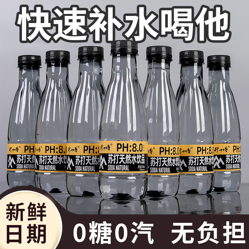 特价清仓苏打水整箱12瓶装无糖饮用水果味饮料轻量苏打运动补水