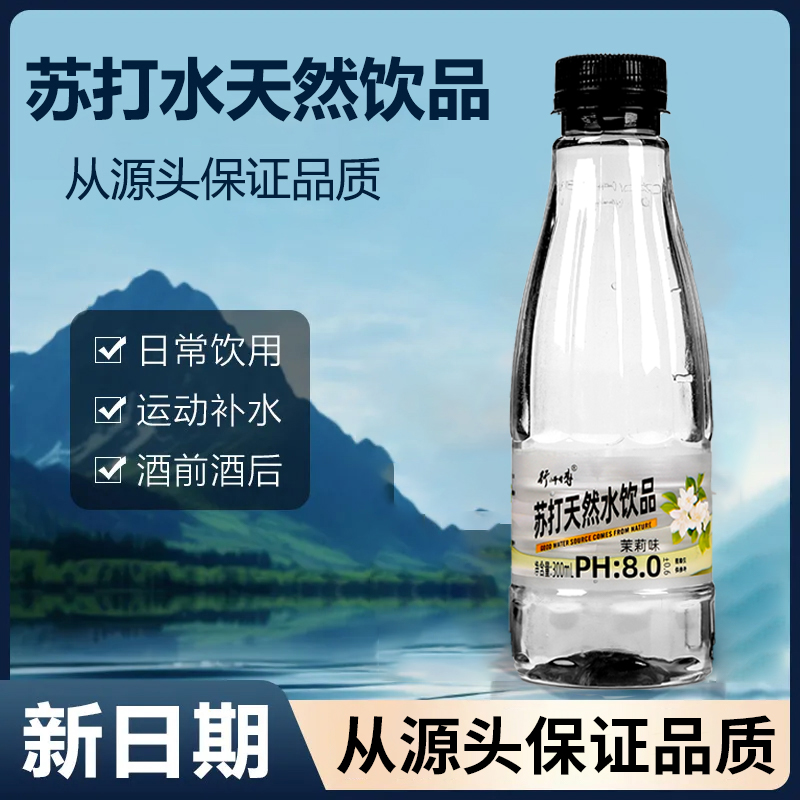 活动促销无糖苏打水整箱12瓶300ml弱碱性轻量苏打郊外野游商务