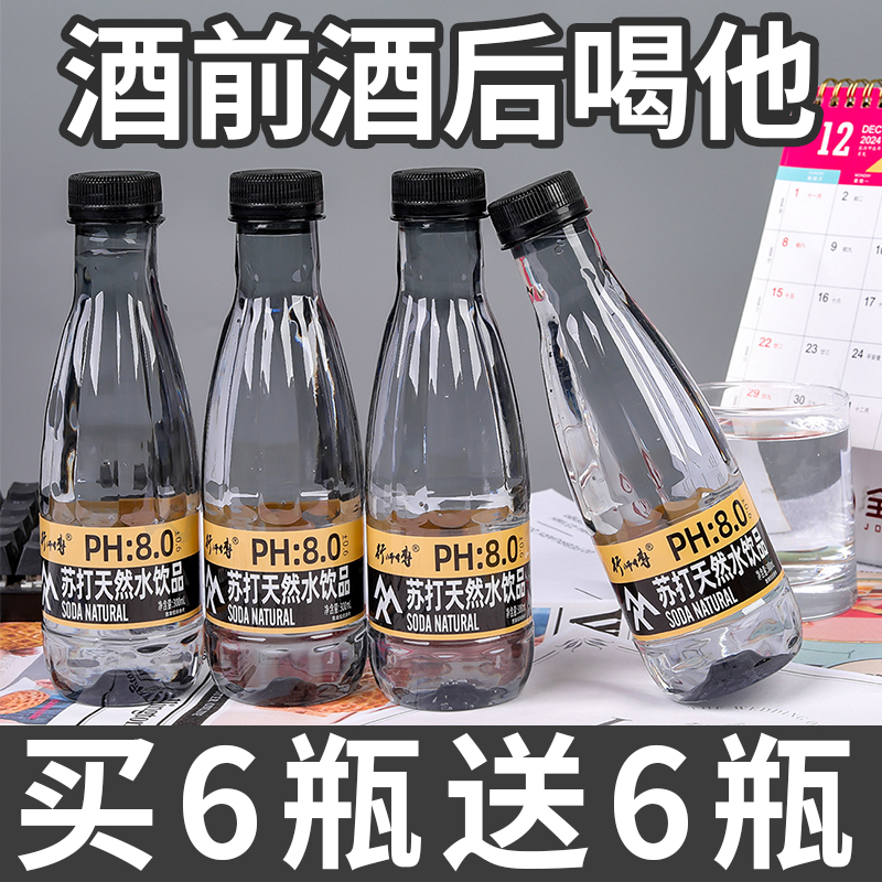 饮料捡漏苏打水12瓶装无糖弱碱性0卡轻量苏打矿泉水高山流水直供