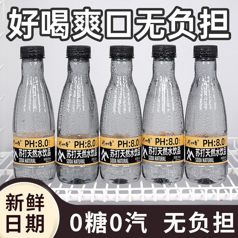 清仓特卖无糖苏打水整箱12瓶装*300ml矿泉弱碱性水饮料0脂0热量