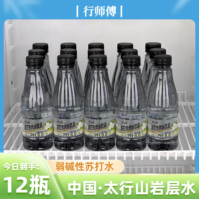 特卖特价苏打水整箱特价批300ml*12瓶无糖弱碱性0糖0脂网红小瓶装