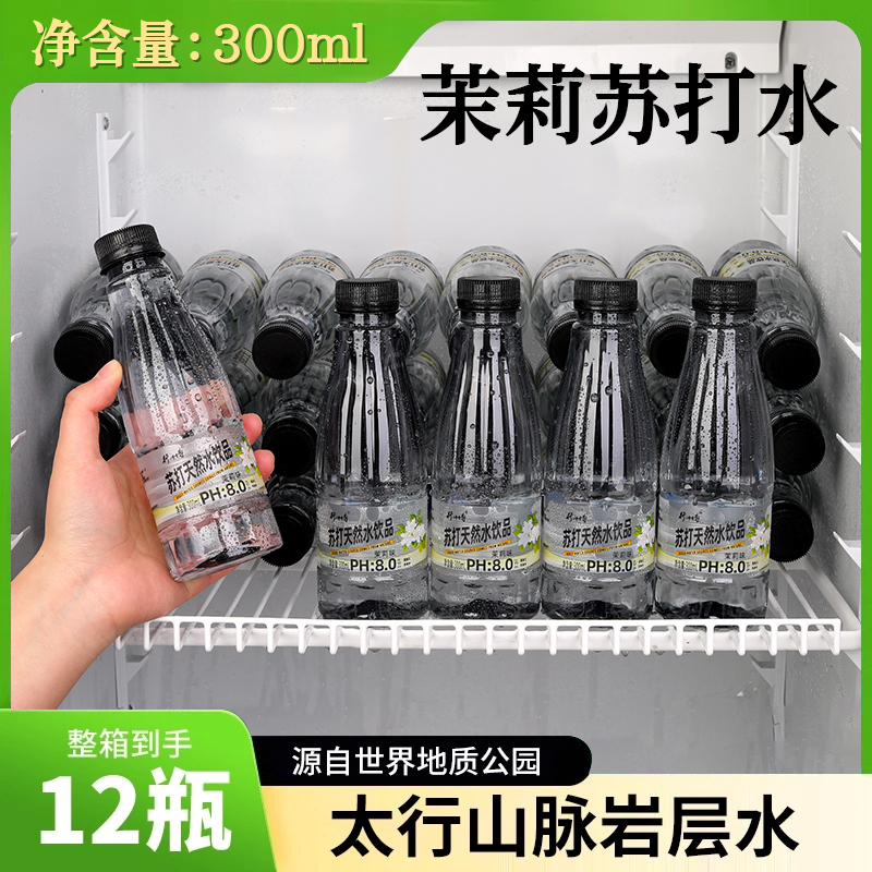 爆款促销苏打水果味饮料整箱300ml/瓶装无糖柠檬味实惠解渴特价