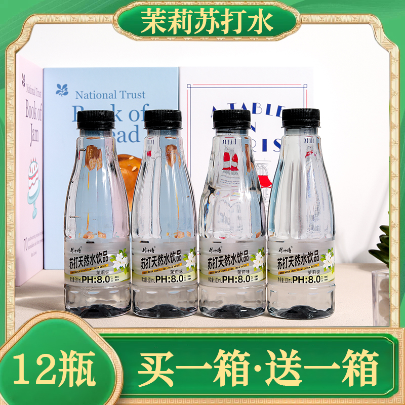 低价冲量苏打水整箱无气苏打水果味饮料饮品矿泉水特价包邮家用