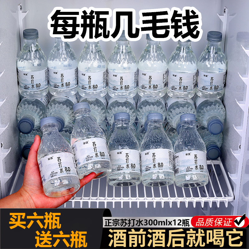 宴席商用无糖饮料苏打水0卡0脂弱碱性实惠整箱清爽饮用矿泉水