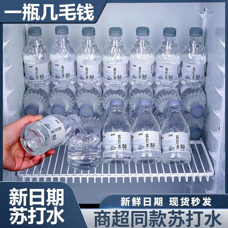 特价放送苏打水整箱无气苏打水果味饮料饮品矿泉水特价包邮家用