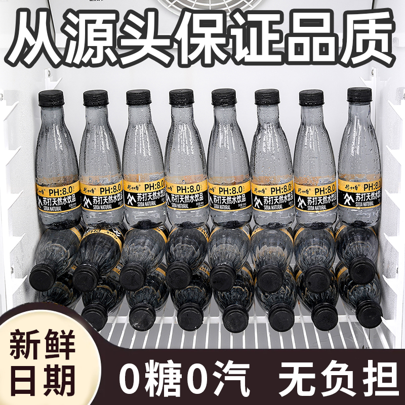 特价清仓无糖苏打水整箱12瓶装*300ml矿泉弱碱性水饮料0脂0热量