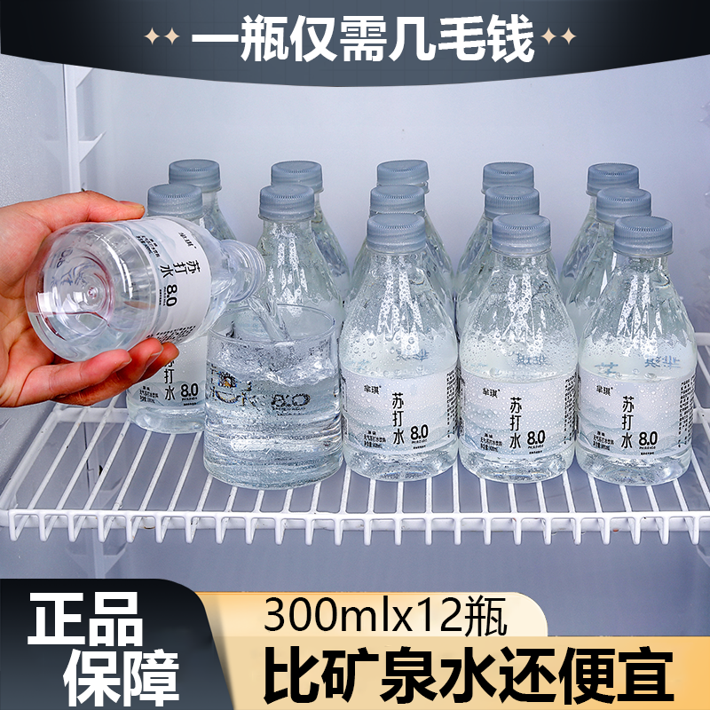 送礼推荐无糖苏打水一整箱实惠300ML*12瓶弱碱性解渴果味饮料