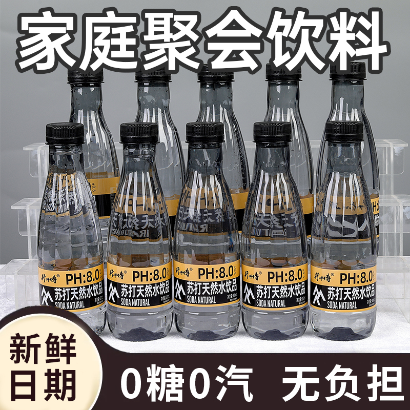 店铺热销无糖苏打水整箱12瓶装*300ml矿泉弱碱性水饮料0脂0热量