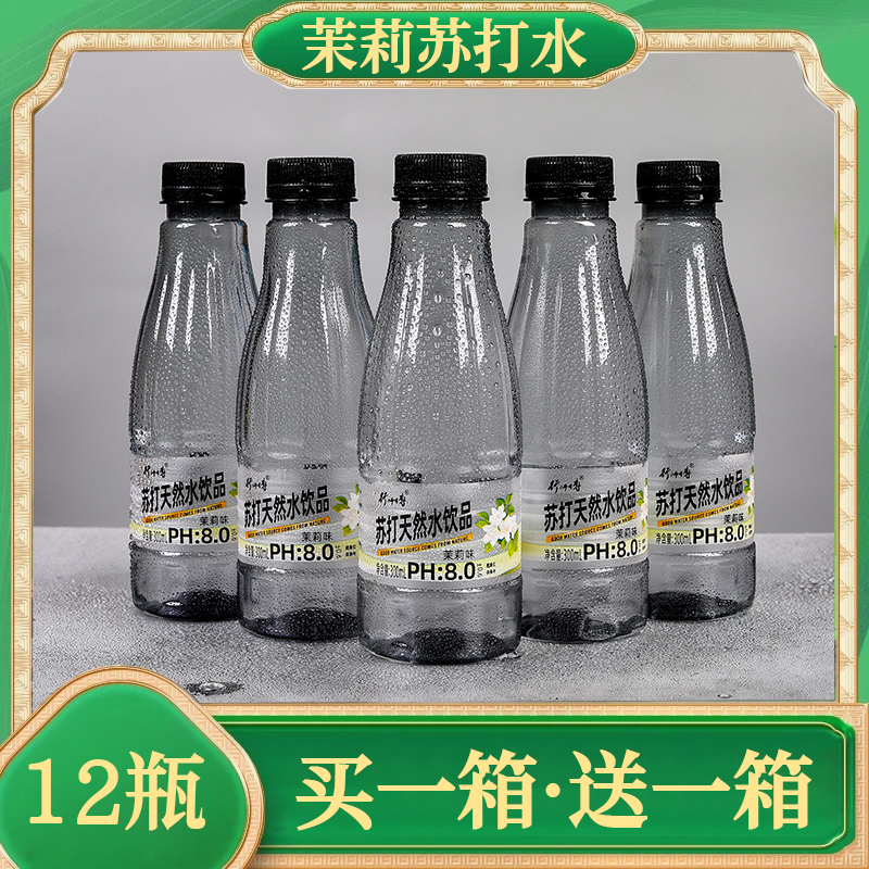 厂家发货无糖苏打水整箱12瓶300ml弱碱性轻量苏打郊外野游商务