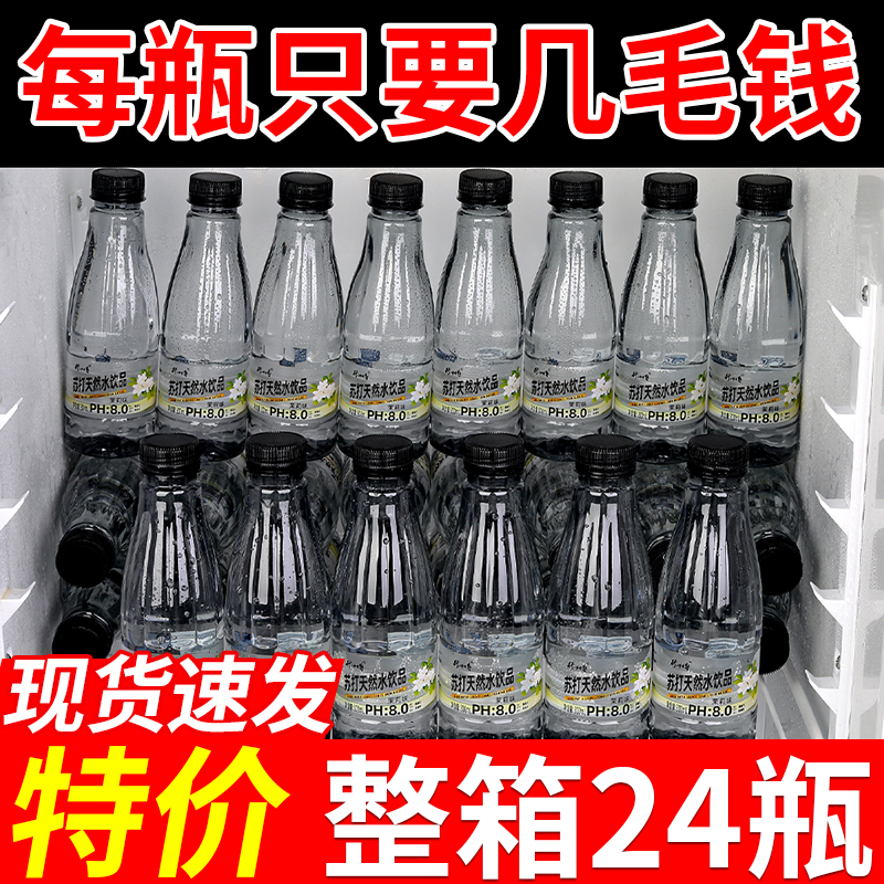 正品新日期无气苏打果味饮料整箱特价原味0糖0脂0热量轻量苏打
