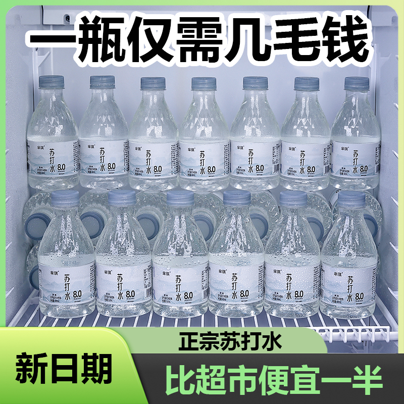 特惠活动无糖苏打水整箱12瓶装*300ml矿泉弱碱性水饮料0脂0热量