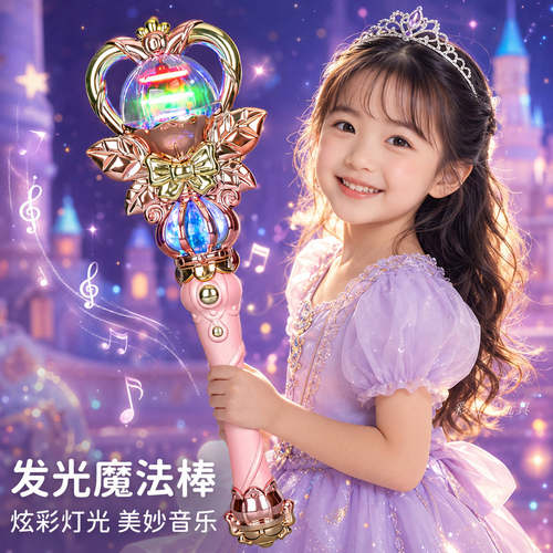 女孩生日礼物儿童仙女棒魔法棒