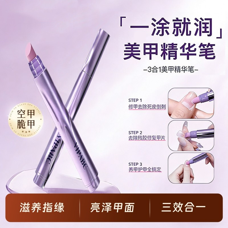三合一美甲精华笔去死皮修甲护甲指缘油营养液指甲受损滋润护理油,彩妆/香水/美妆工具,美甲工具,淘宝优惠券,粉丝福利购,淘宝优惠卷
