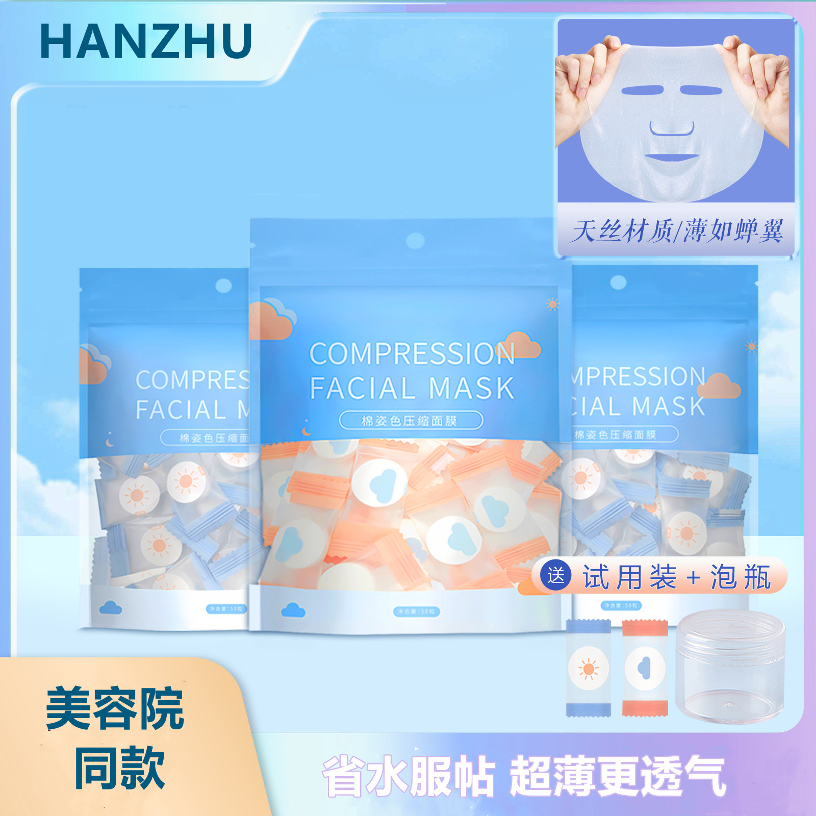 一次性压缩面膜湿敷专用水疗面膜扣补水面膜纸敷水用美容院独立装