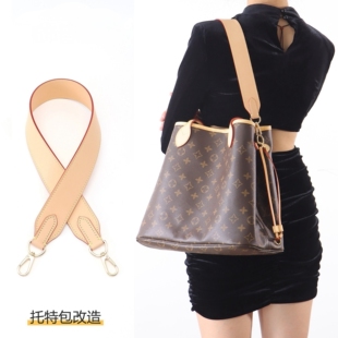 适用于lv neverfull肩带改造配件水桶包老花腋下变色皮减压宽包带