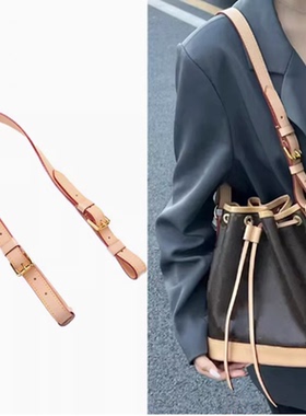 适用lv水桶包noe bb肩带替换单肩斜挎nm包带抽绳nano背带内胆配件