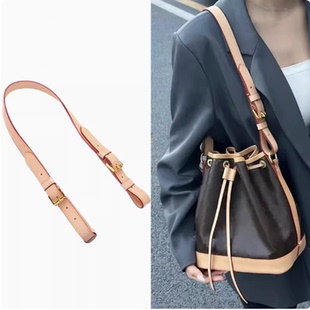 适用lv水桶包noe bb肩带替换单肩斜挎nm包带抽绳nano背带内胆配件