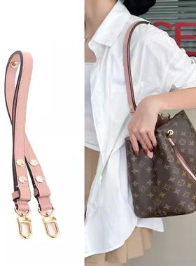 适用lv水桶包手提肩带neonoe抽绳腋下斜挎改造粉红色替换包带配件