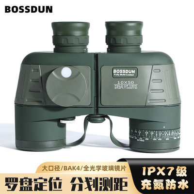 Bossdun罗盘测距望远镜高倍高清双筒10x50微光夜视户外望远镜厂家