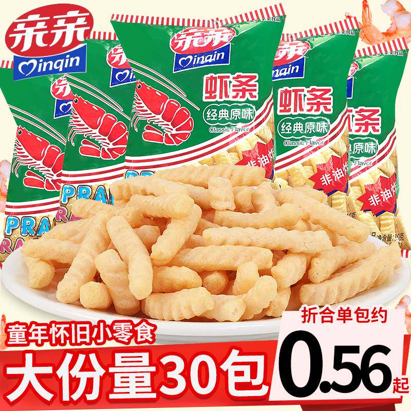 【悠悠】亲亲虾条30袋儿童8090后怀旧薯条夜宵充饥解馋小零食小吃