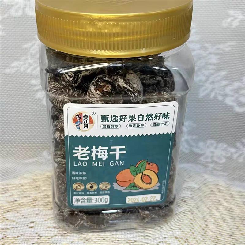春江月无核酸梅干300g罐装九制梅肉酸咸话梅肉李子蜜饯果脯小零
