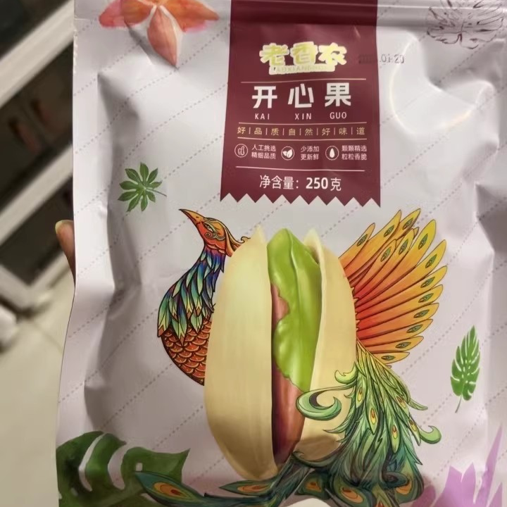 【厂家】老香农新货特大开心果净重袋装500g坚果干果原色无漂白