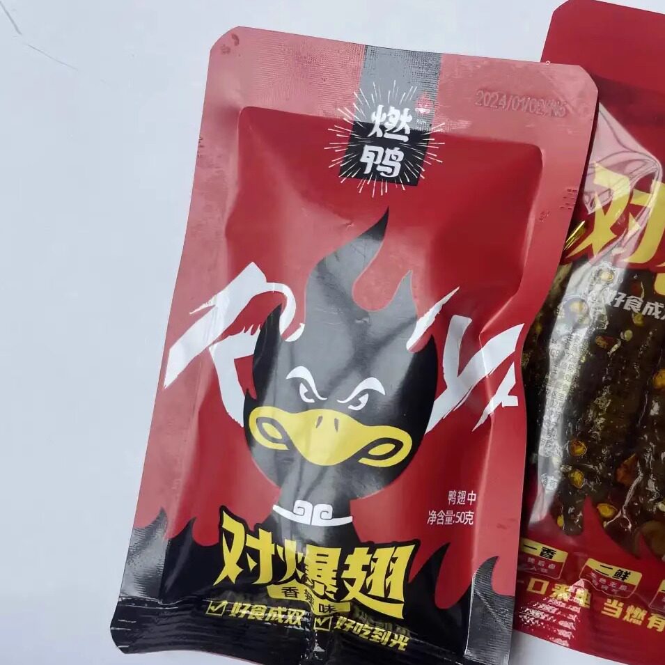 【新货】燃鸭香辣鸭翅中对爆翅湖南特产卤味即食风干鸭翅解馋
