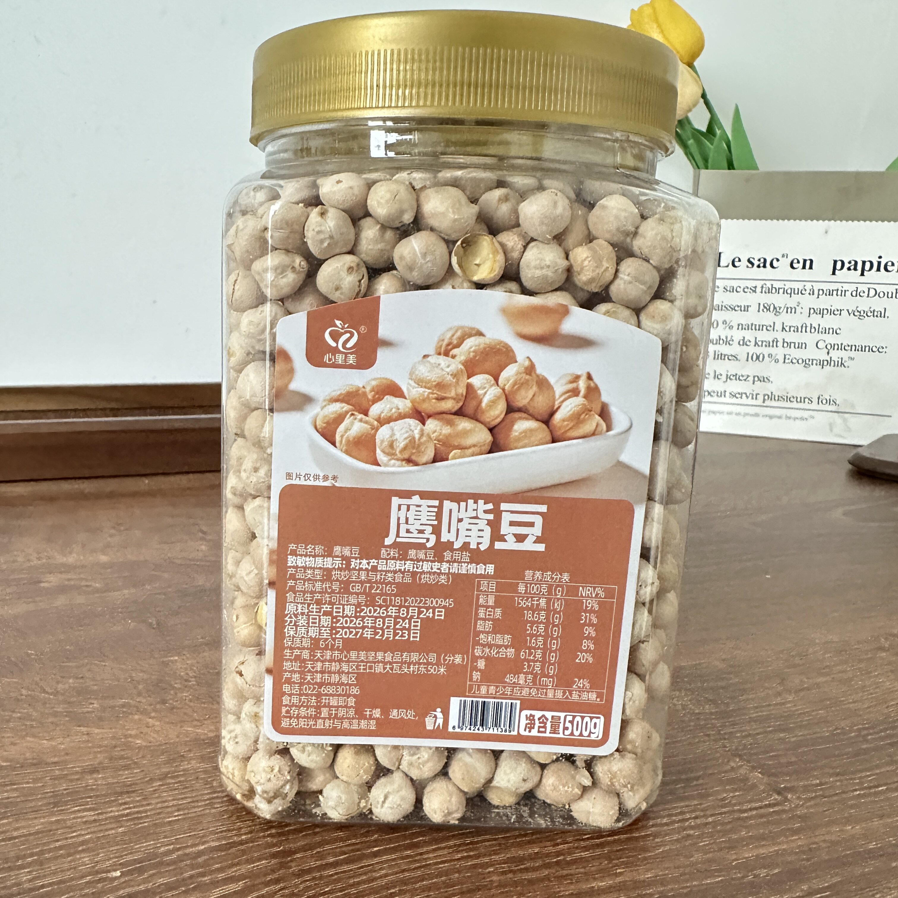 【严选】即食纯鹰嘴豆片500g蒸煮熟原味非油炸鹰嘴豆脆酥干吃粗粮