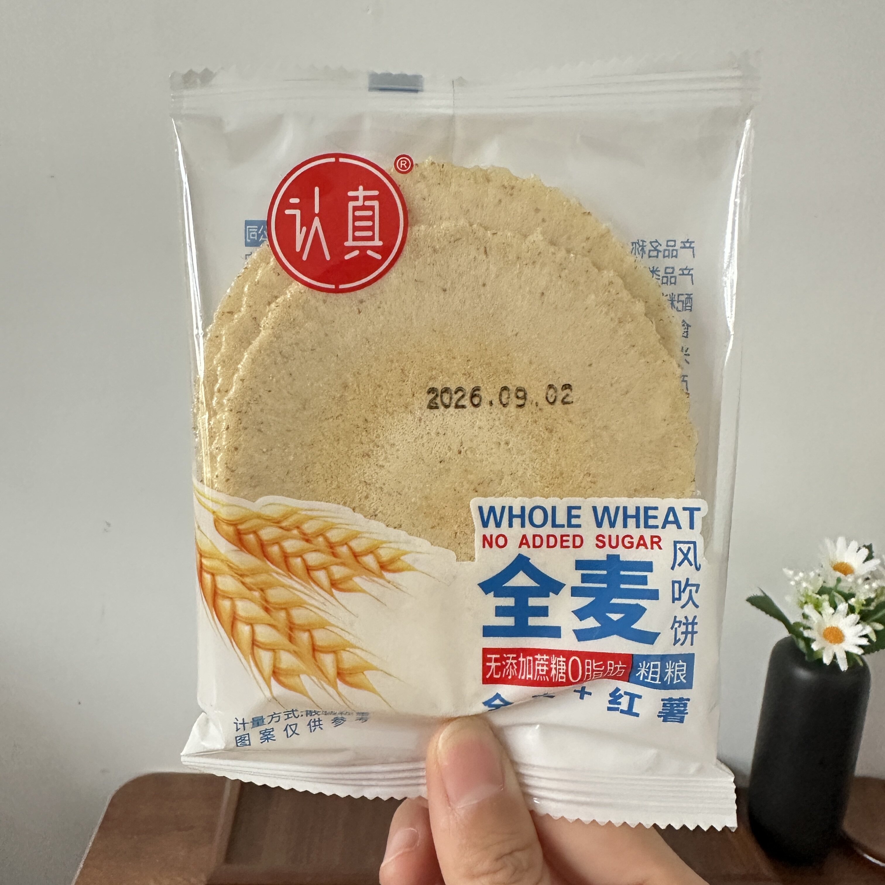 认真全麦风吹饼干五谷杂粮薄脆
