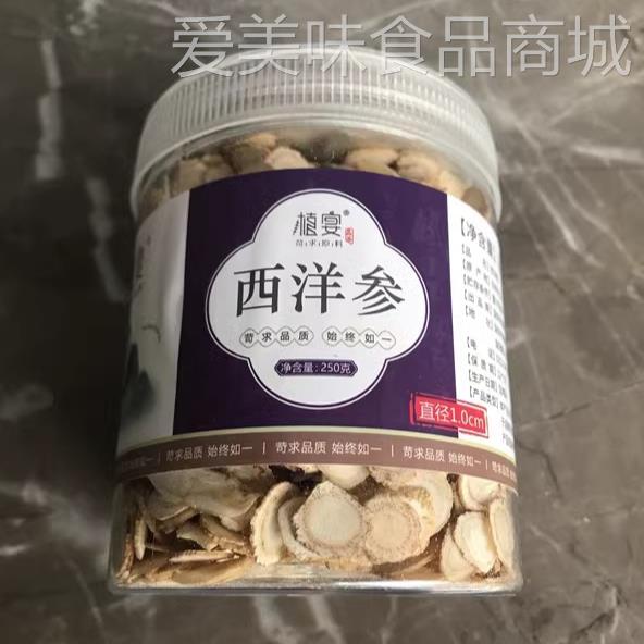 【优选】西洋参切片水茶花旗参大片人参片野生长白山官泡方