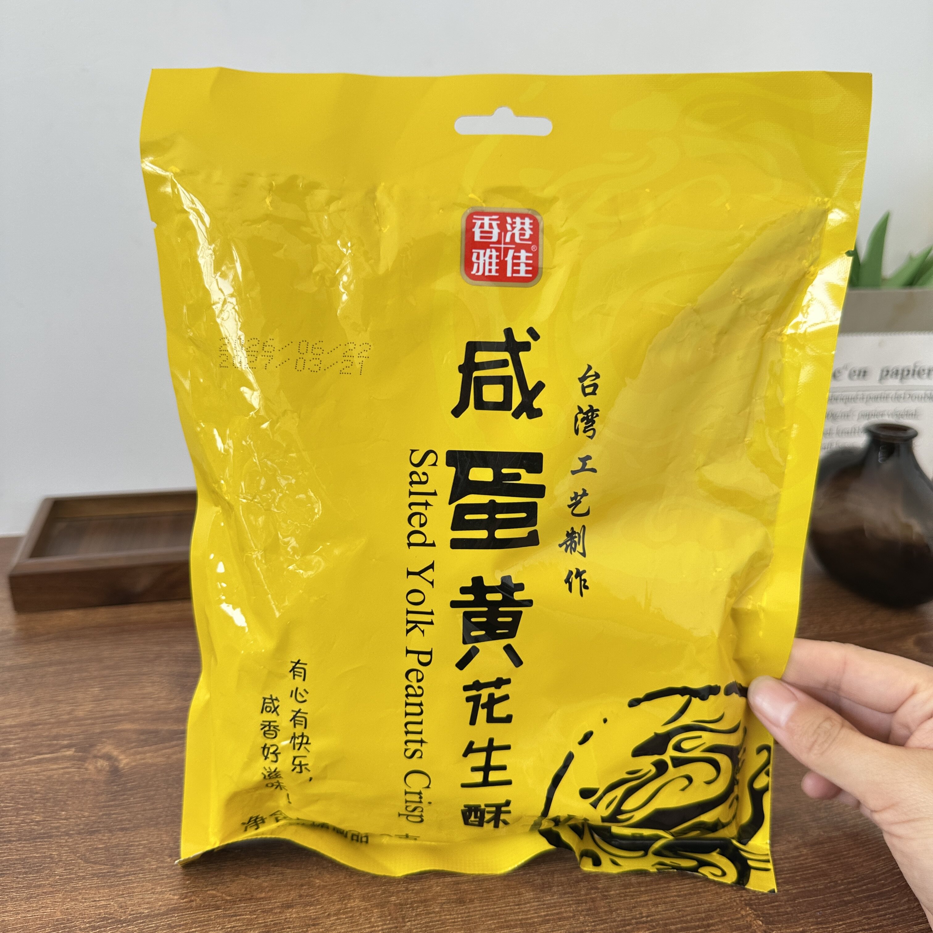 香港雅佳咸蛋黄花生酥椒盐味