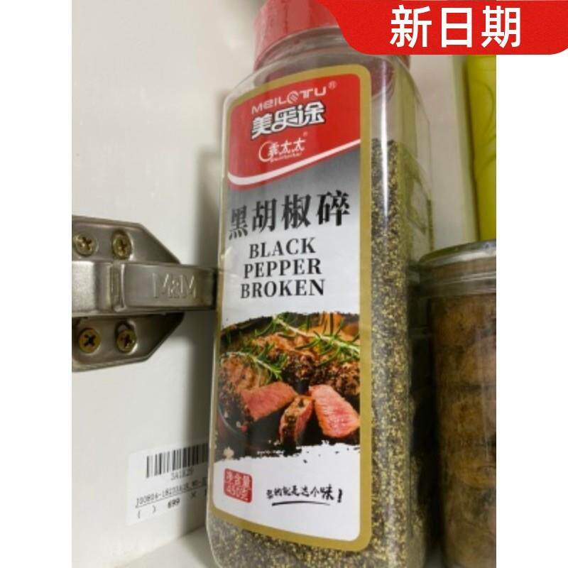 新货美乐途黑胡椒碎450g大瓶装细黑胡椒粉黑椒碎西餐料理烘焙牛