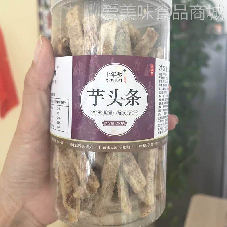 【优选】芋头条广西桂林特产荔浦芋芋头干香脆香芋片孕妇儿童休