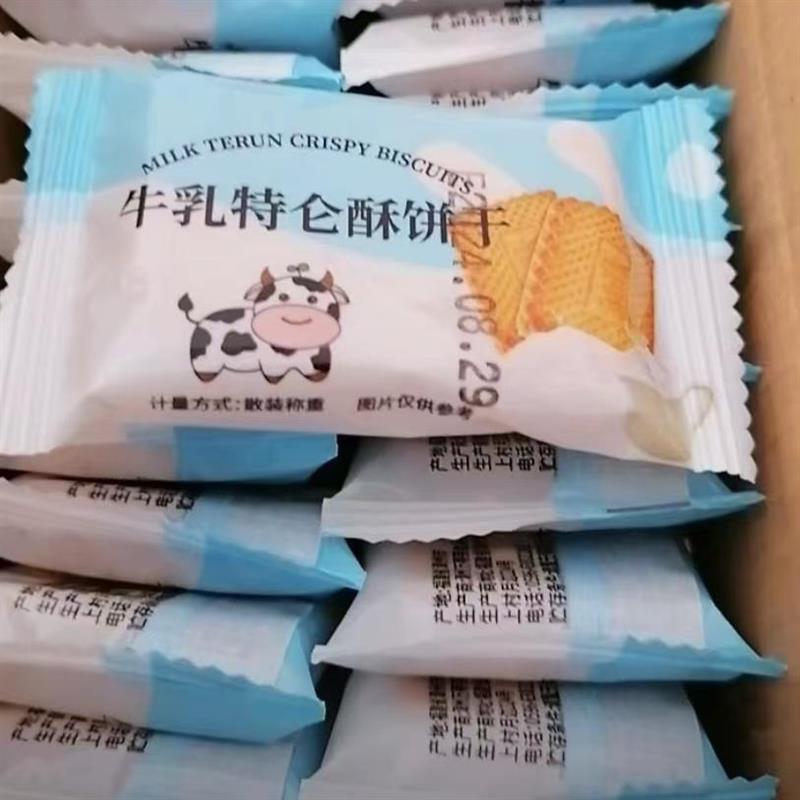 牛乳特伦苏夹心饼干独立包装休闲零食营养早餐