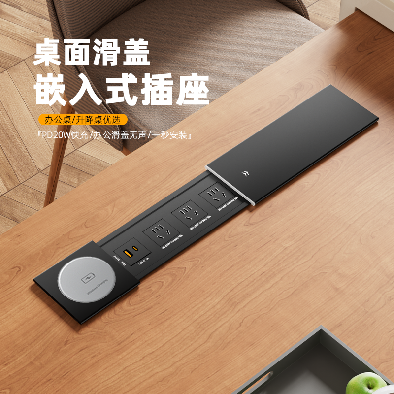 岛台桌面嵌入式插座升降桌书桌台面滑盖隐藏式排插带USB电源插排,电子/电工,嵌入式桌面插座,淘宝优惠券,粉丝福利购,淘宝优惠卷
