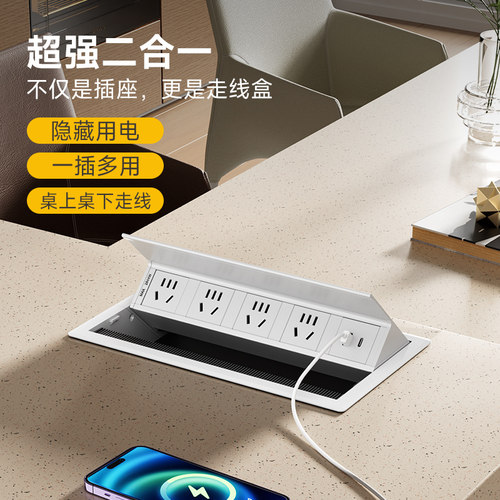 JOYECH办公家用多电源可定制翻盖