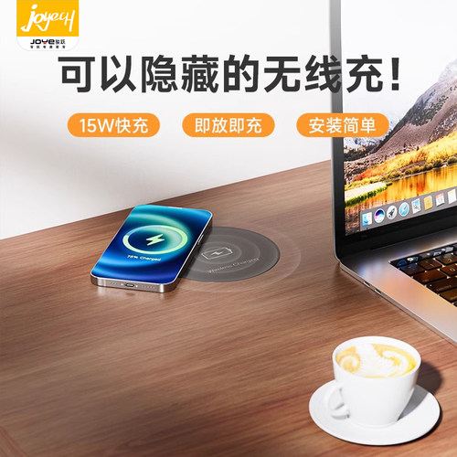 桌面嵌入式无线充隔空充电办公室