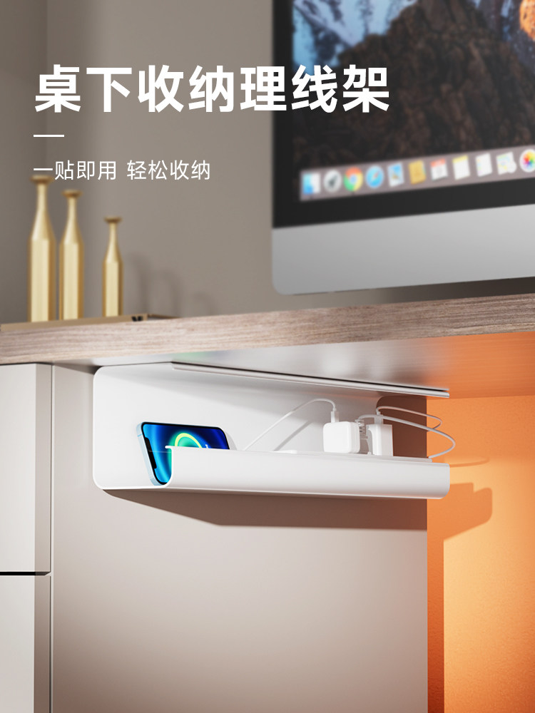 免打孔桌下理线架电脑桌底排插线路收纳盒电竞桌升降桌路由器整理