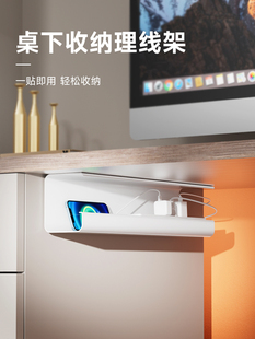 免打孔桌下理线架电脑桌底排插线路收纳盒电竞桌升降桌路由器整理