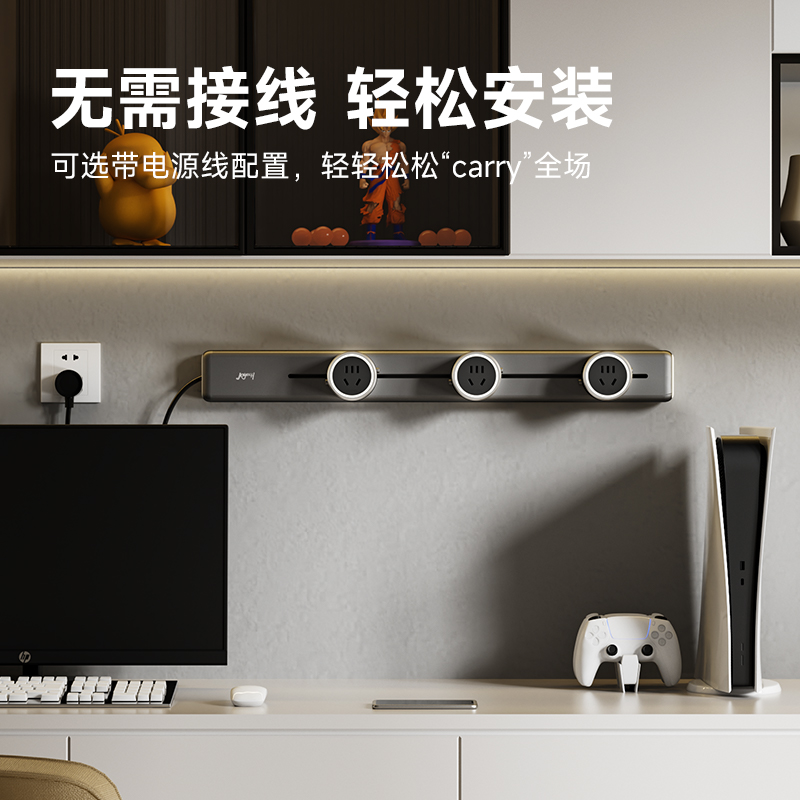 joyech轨道插座明装电力轨道