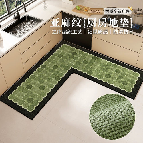 2026新款L形厨房地垫吸水吸油防滑家用地毯耐脏仿亚麻编织脚垫