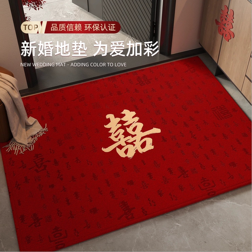 结婚地垫入户门垫红色喜庆进门门口脚垫耐脏免洗玄关布置婚房装饰