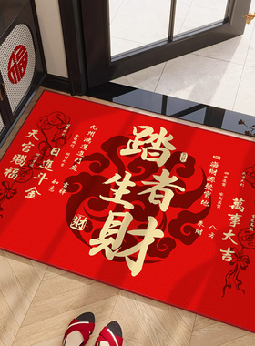 红色喜庆入户门地垫进门门口家用玄关防滑脚垫耐脏蹭土喜庆地毯