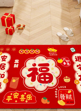喜庆入户门地垫2025新款红色门口进门脚垫防滑耐脏可裁剪玄关门垫