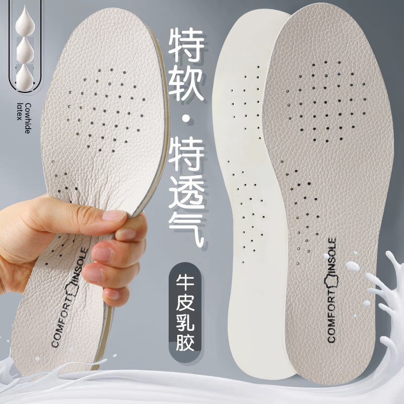 真牛皮乳胶鞋垫超软久站不累脚女款吸汗防运动减震踩屎感鞋垫男臭