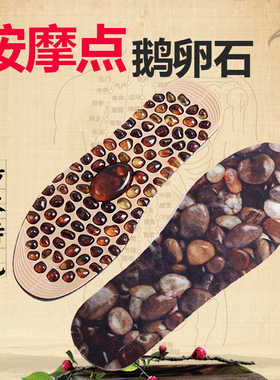 橡胶鞋垫梦驮祥舒适按摩