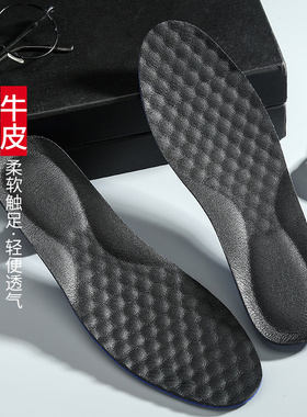加厚牛皮软底舒适除臭鞋垫运动减