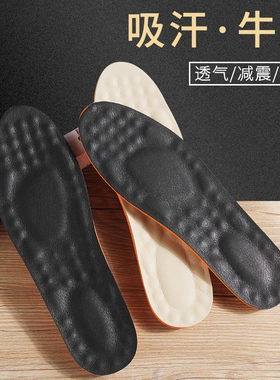 牛皮加厚软底舒适鞋垫运动减