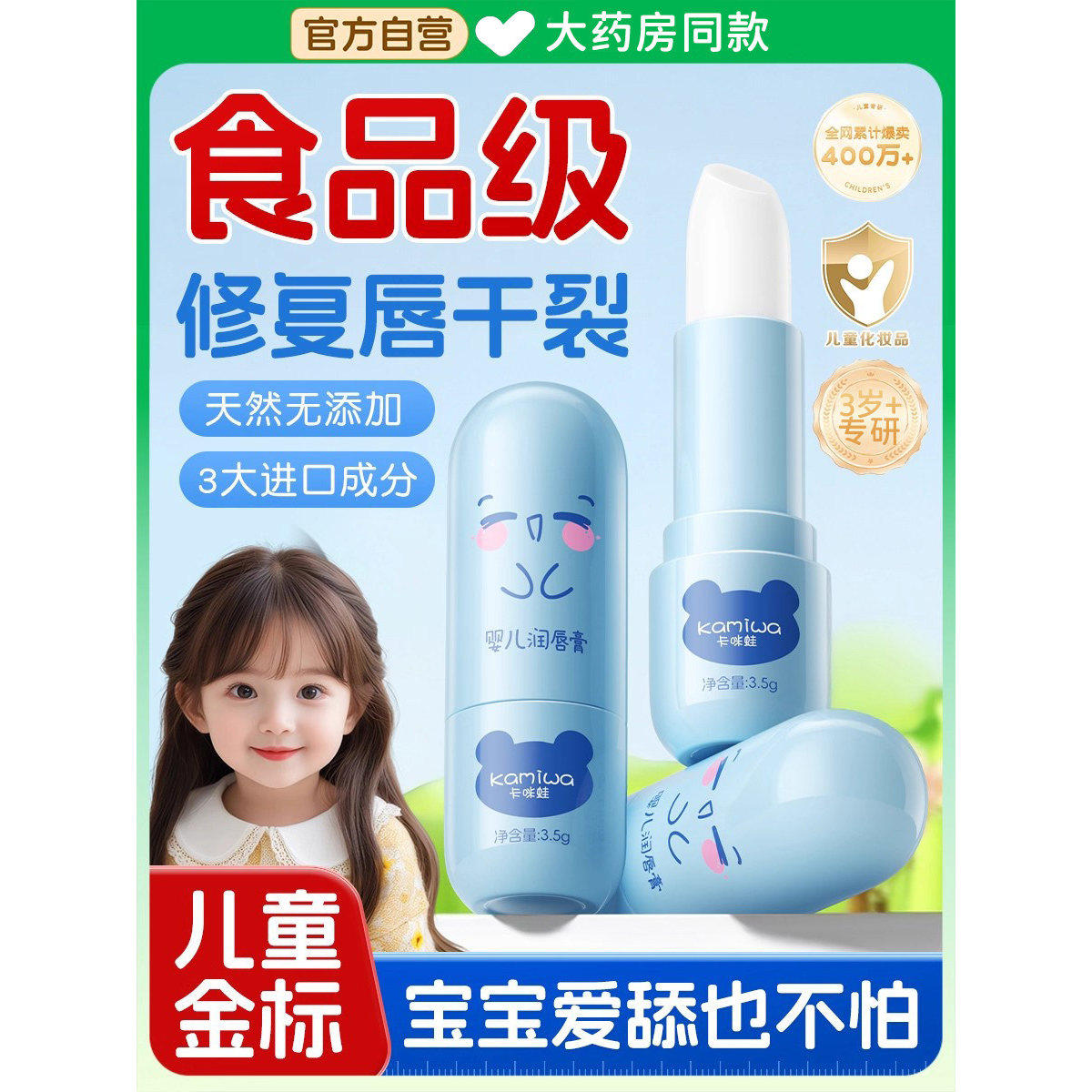 儿童唇膏无添加嘴唇炎防干裂脱皮秋冬滋润保湿小女男孩学生专用,美容护肤/美体/精油,润唇膏,淘宝优惠券,粉丝福利购,淘宝优惠卷